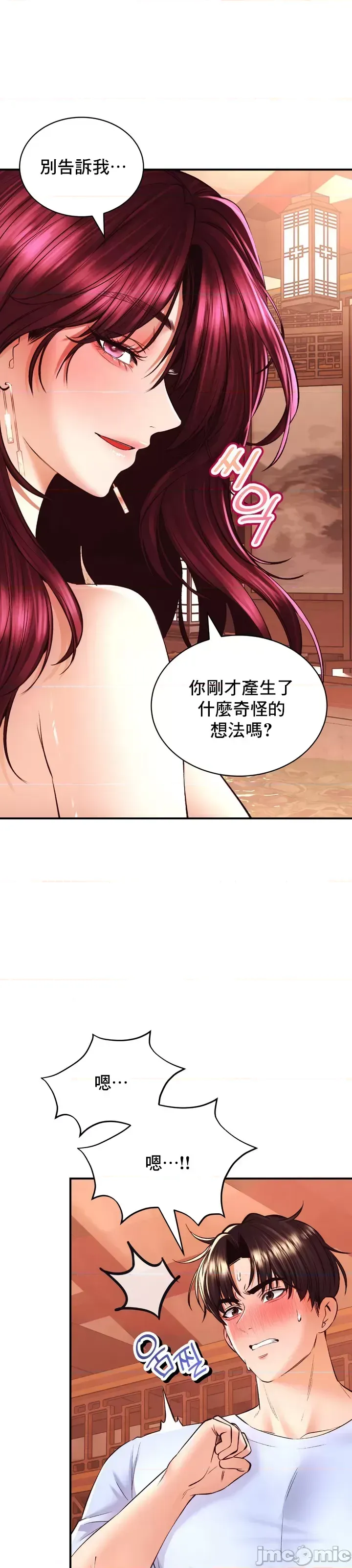 [Pork & Bae nal da] Herbal Love Story 1-46 [Chinese] - Page 1644