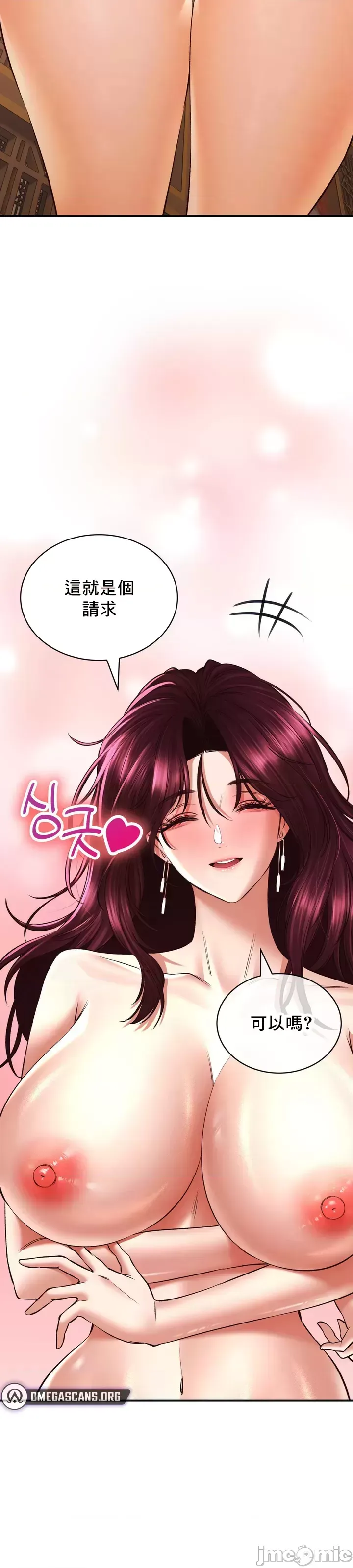 [Pork & Bae nal da] Herbal Love Story 1-46 [Chinese] - Page 1646
