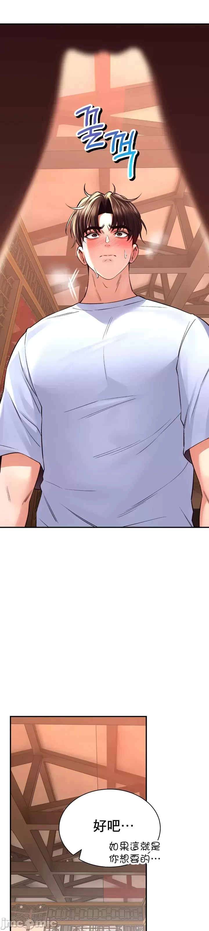 [Pork & Bae nal da] Herbal Love Story 1-46 [Chinese] - Page 1647