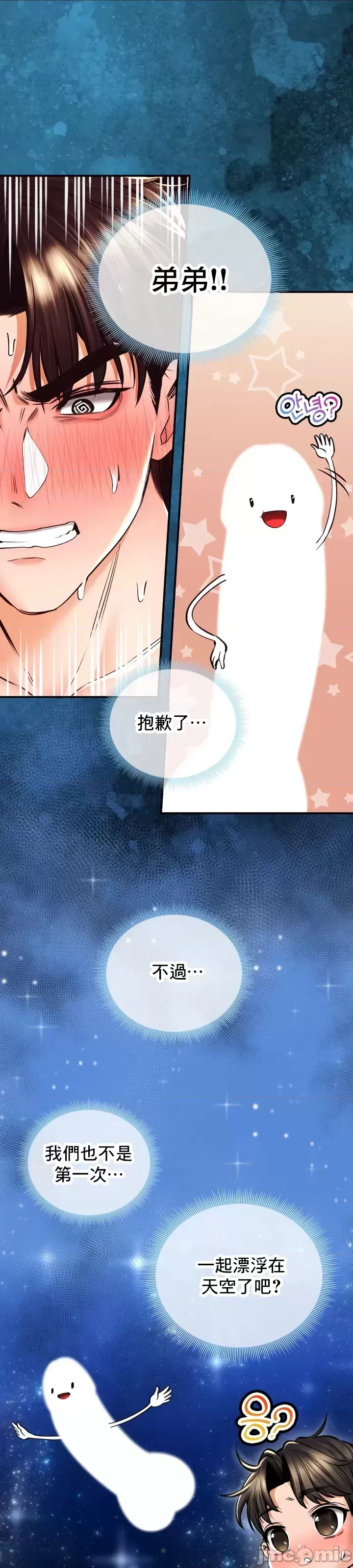 [Pork & Bae nal da] Herbal Love Story 1-46 [Chinese] - Page 1655