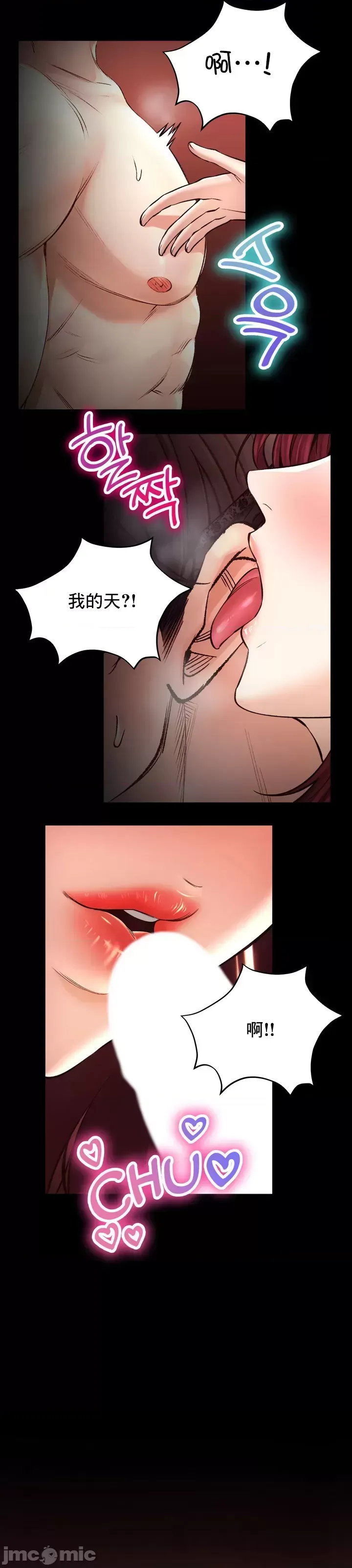 [Pork & Bae nal da] Herbal Love Story 1-46 [Chinese] - Page 1667