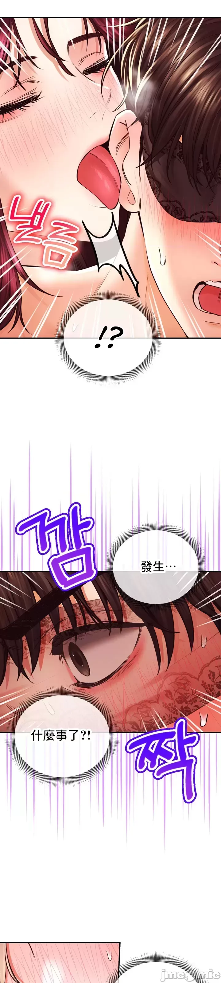 [Pork & Bae nal da] Herbal Love Story 1-46 [Chinese] - Page 1690