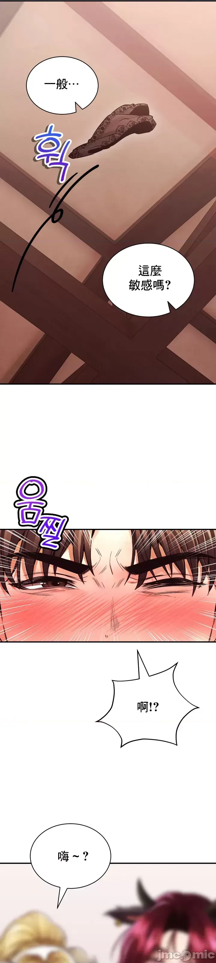 [Pork & Bae nal da] Herbal Love Story 1-46 [Chinese] - Page 1694