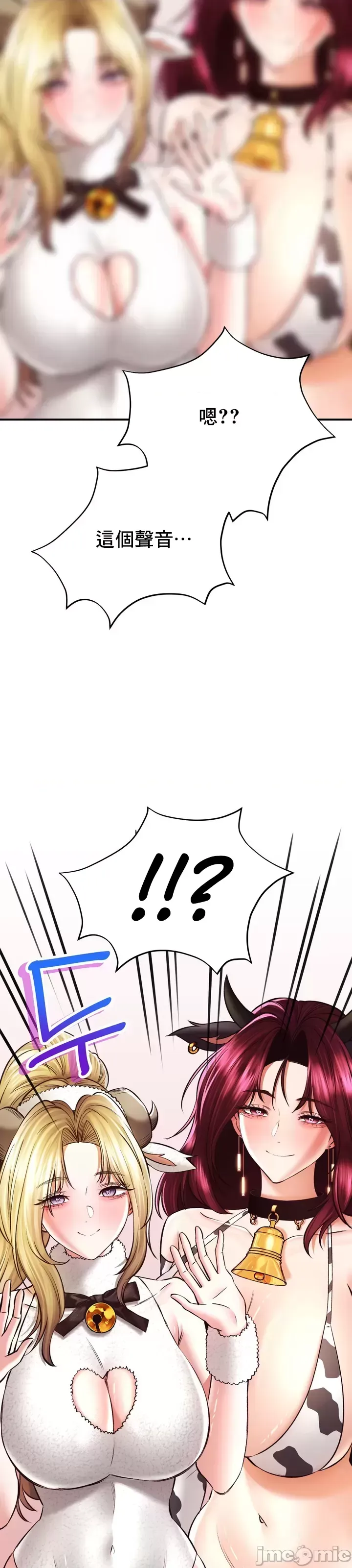 [Pork & Bae nal da] Herbal Love Story 1-46 [Chinese] - Page 1695