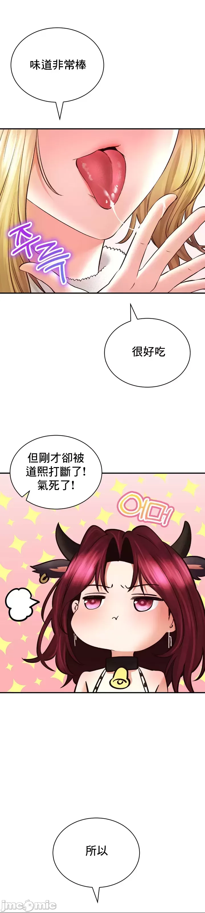 [Pork & Bae nal da] Herbal Love Story 1-46 [Chinese] - Page 1701