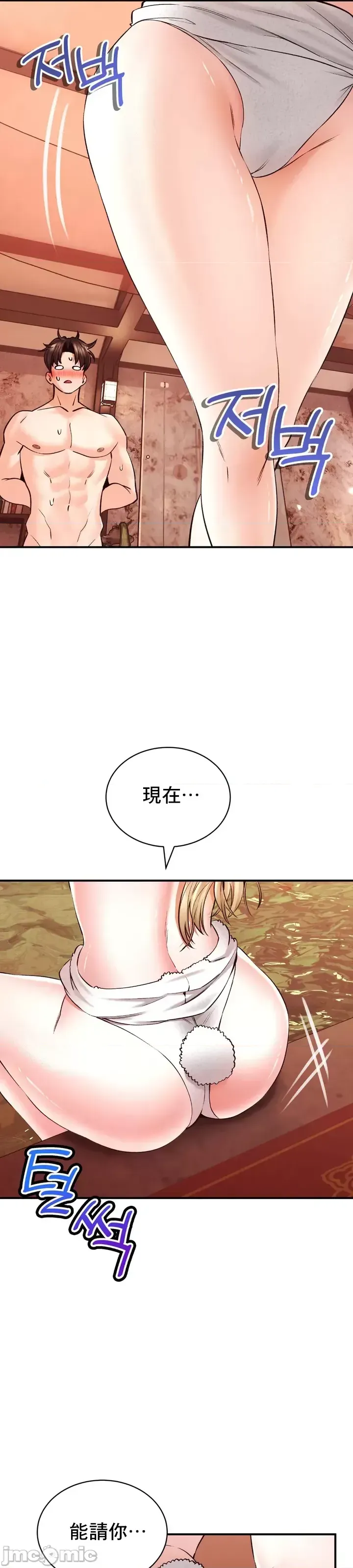 [Pork & Bae nal da] Herbal Love Story 1-46 [Chinese] - Page 1702