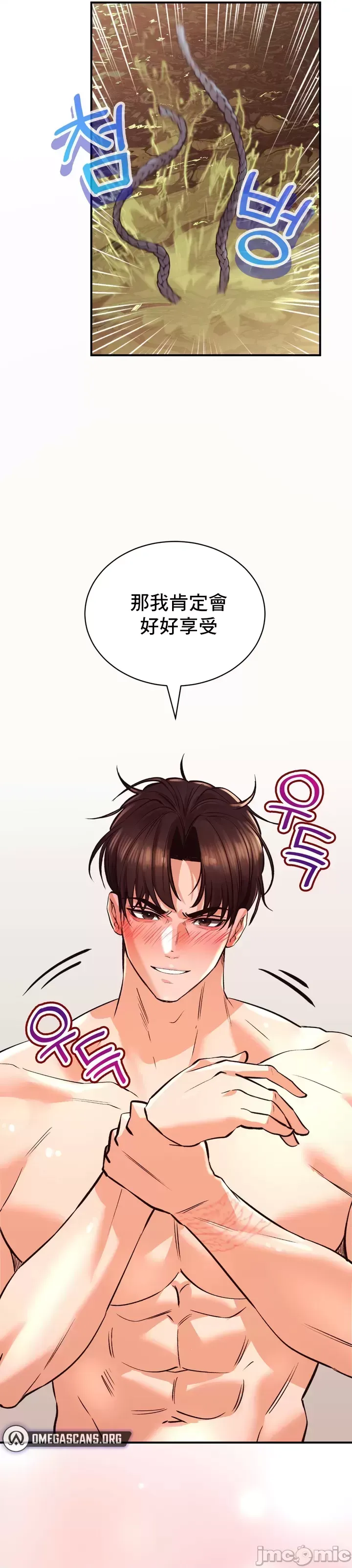 [Pork & Bae nal da] Herbal Love Story 1-46 [Chinese] - Page 1706