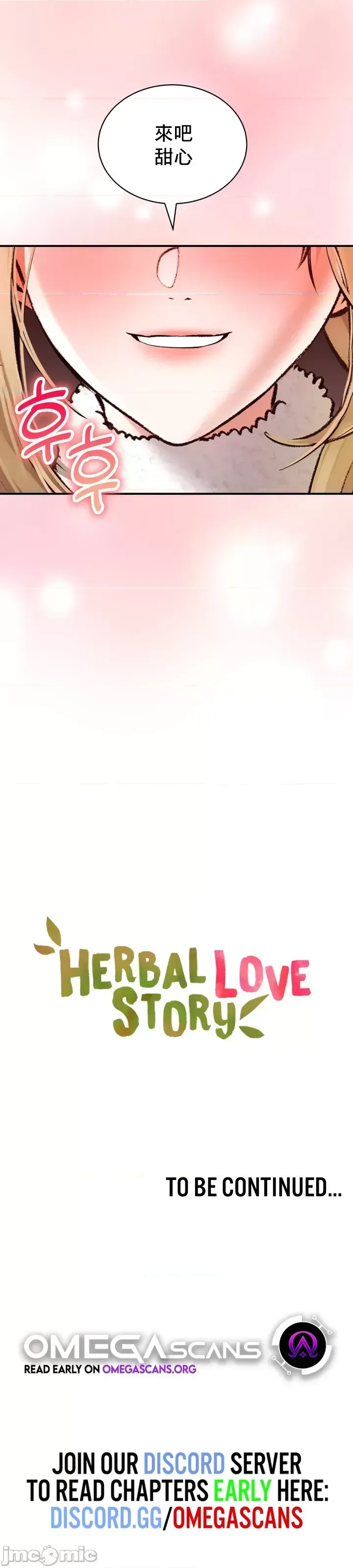 [Pork & Bae nal da] Herbal Love Story 1-46 [Chinese] - Page 1707