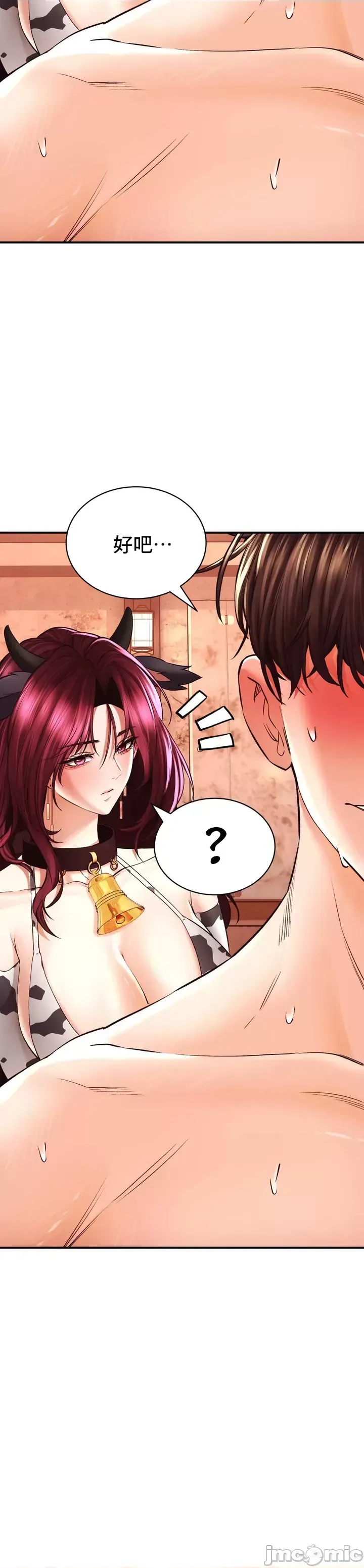 [Pork & Bae nal da] Herbal Love Story 1-46 [Chinese] - Page 1716