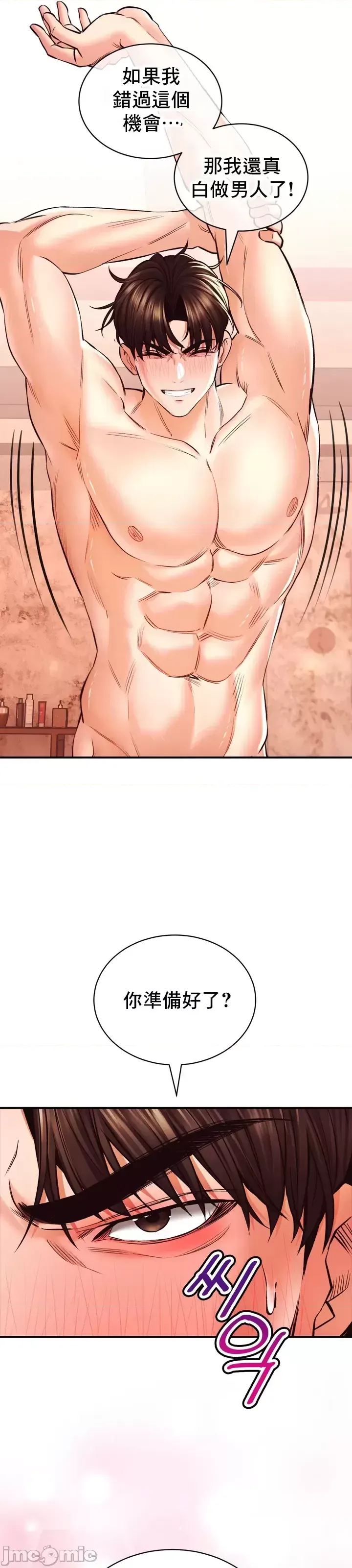 [Pork & Bae nal da] Herbal Love Story 1-46 [Chinese] - Page 1717