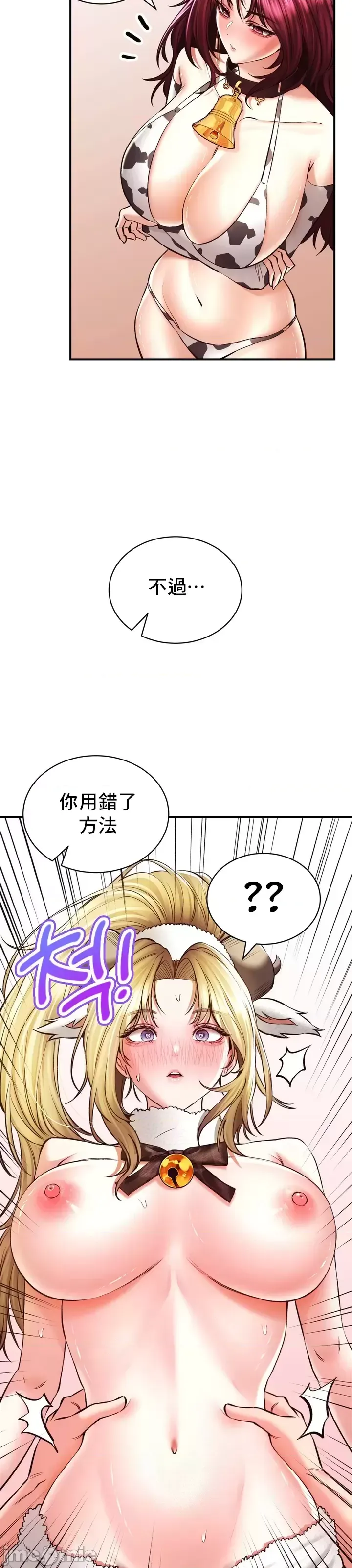 [Pork & Bae nal da] Herbal Love Story 1-46 [Chinese] - Page 1719