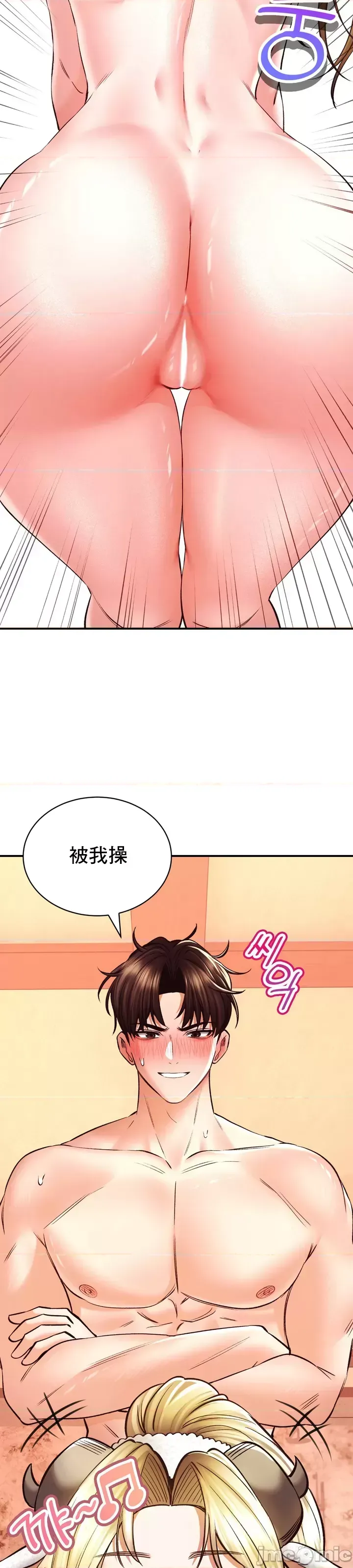[Pork & Bae nal da] Herbal Love Story 1-46 [Chinese] - Page 1722