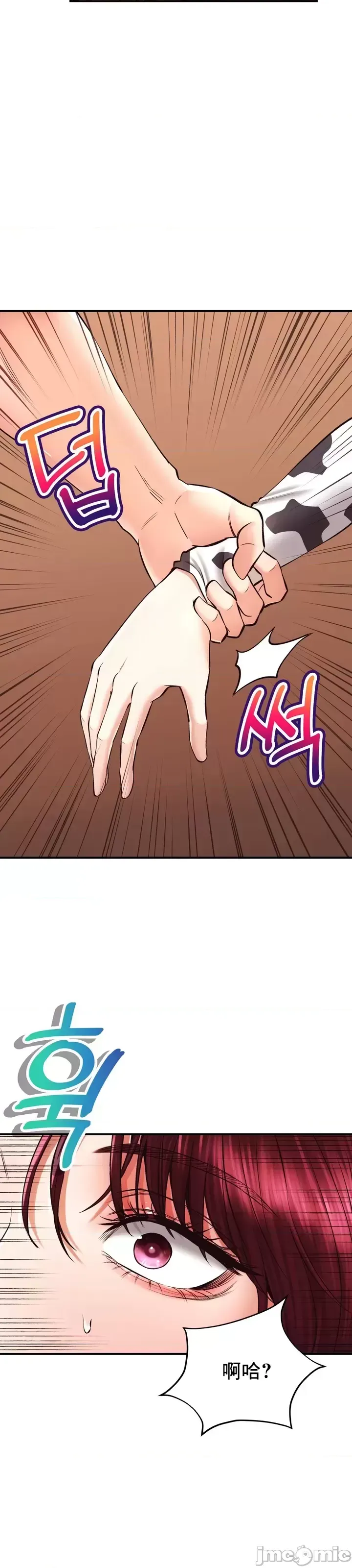 [Pork & Bae nal da] Herbal Love Story 1-46 [Chinese] - Page 1726