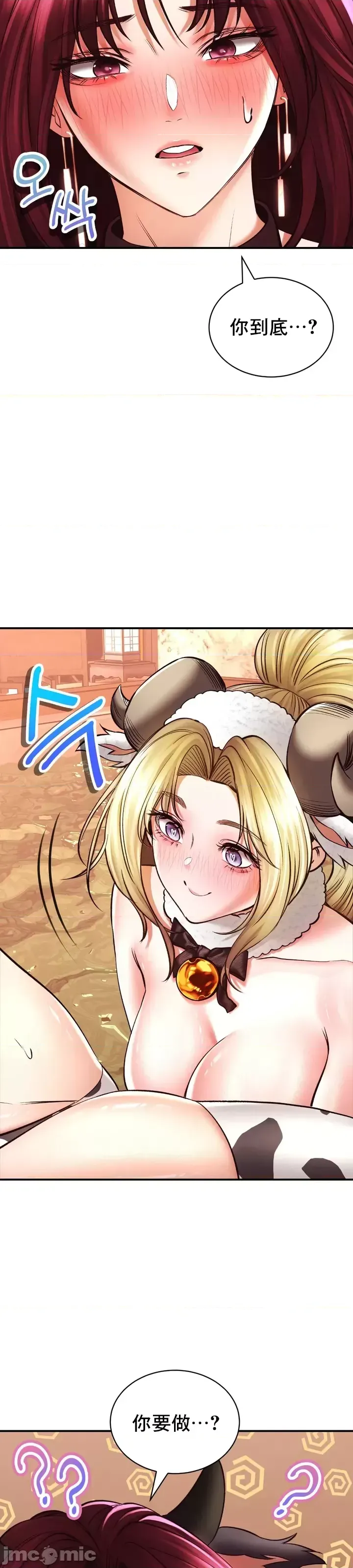 [Pork & Bae nal da] Herbal Love Story 1-46 [Chinese] - Page 1730