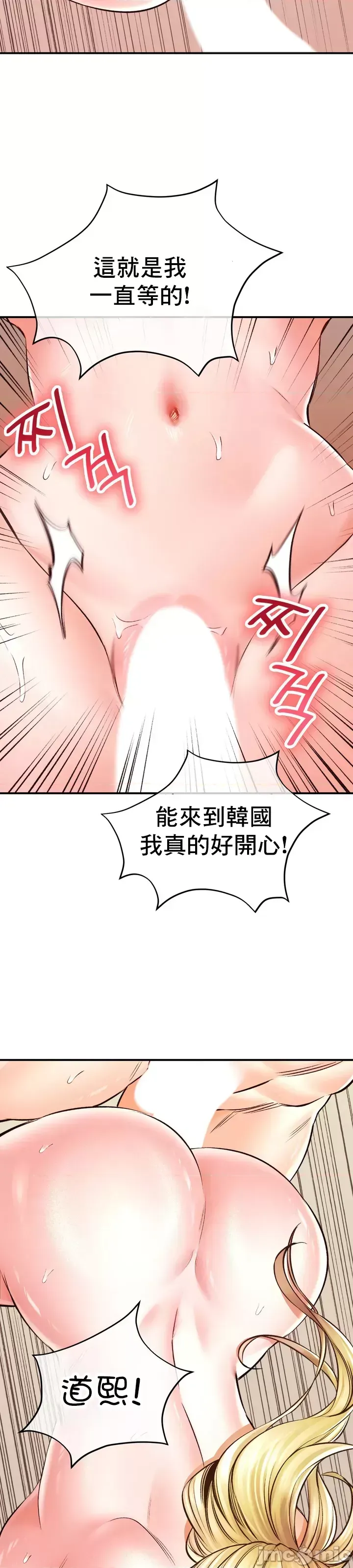 [Pork & Bae nal da] Herbal Love Story 1-46 [Chinese] - Page 1740