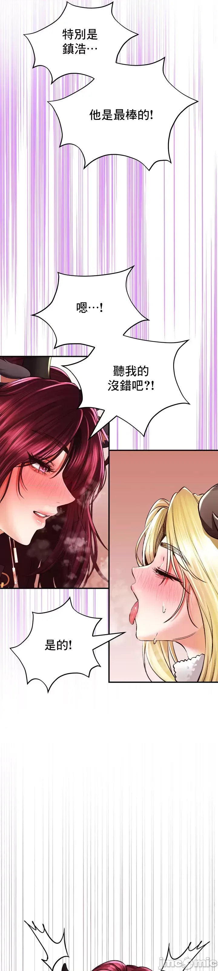 [Pork & Bae nal da] Herbal Love Story 1-46 [Chinese] - Page 1742