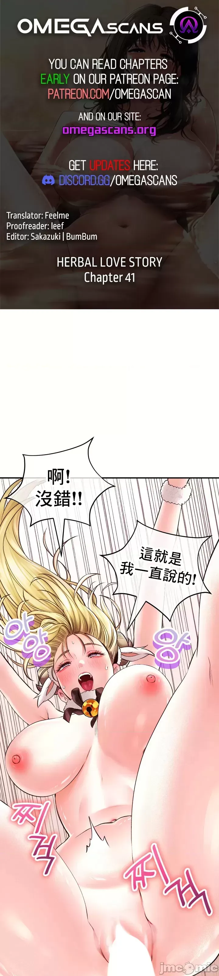 [Pork & Bae nal da] Herbal Love Story 1-46 [Chinese] - Page 1745