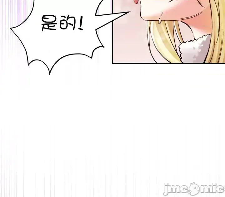 [Pork & Bae nal da] Herbal Love Story 1-46 [Chinese] - Page 1748