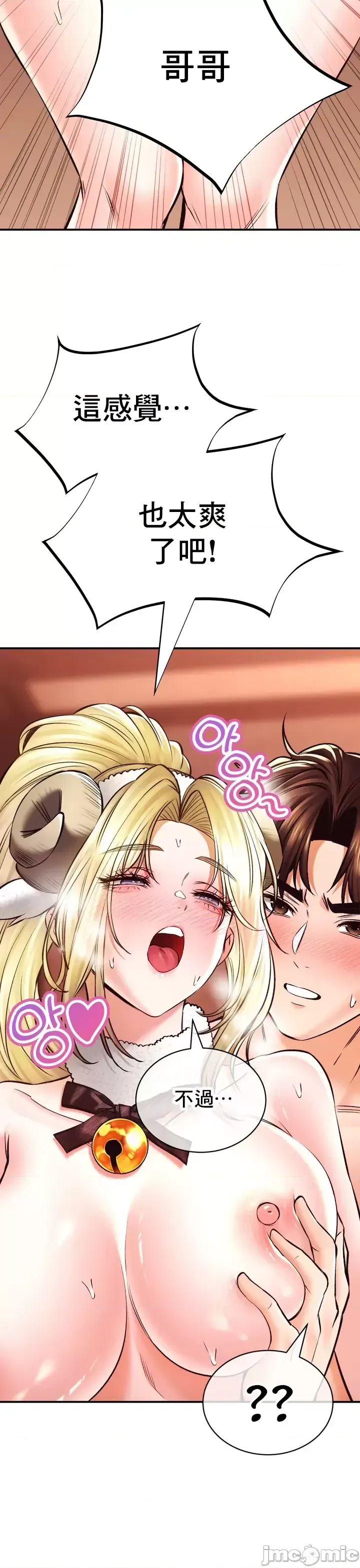 [Pork & Bae nal da] Herbal Love Story 1-46 [Chinese] - Page 1765