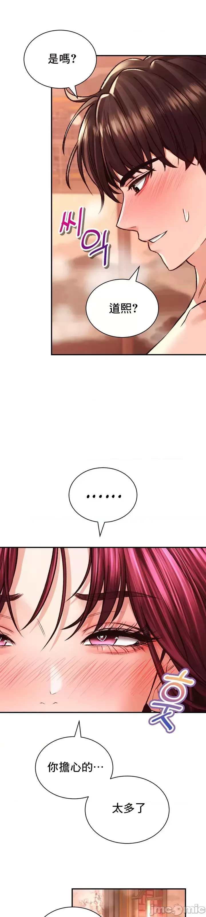 [Pork & Bae nal da] Herbal Love Story 1-46 [Chinese] - Page 1767