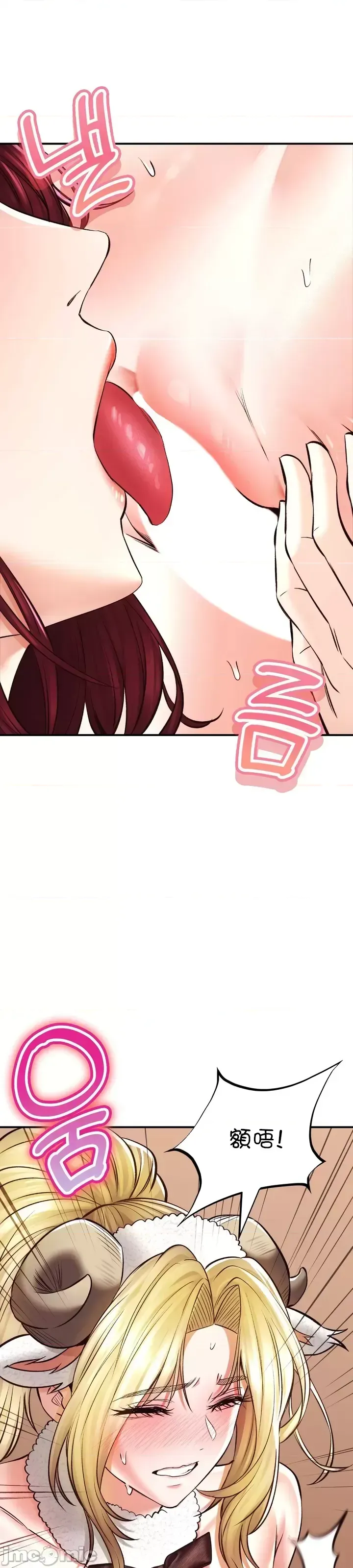 [Pork & Bae nal da] Herbal Love Story 1-46 [Chinese] - Page 1771