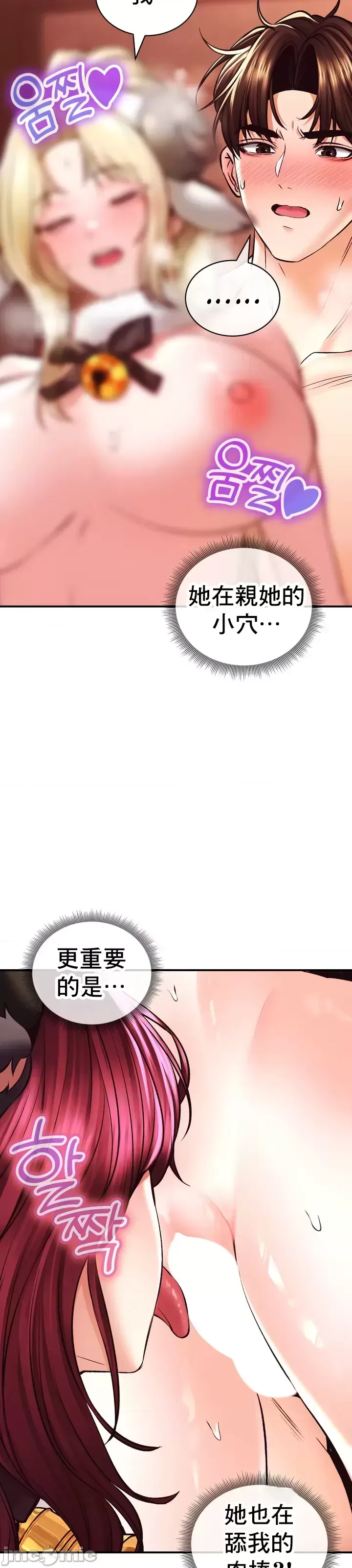 [Pork & Bae nal da] Herbal Love Story 1-46 [Chinese] - Page 1773