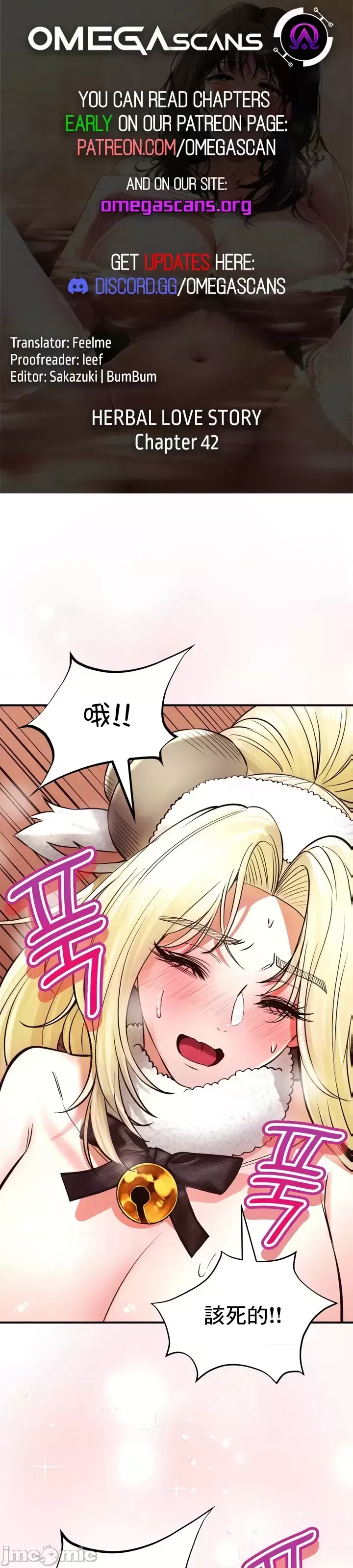 [Pork & Bae nal da] Herbal Love Story 1-46 [Chinese] - Page 1784