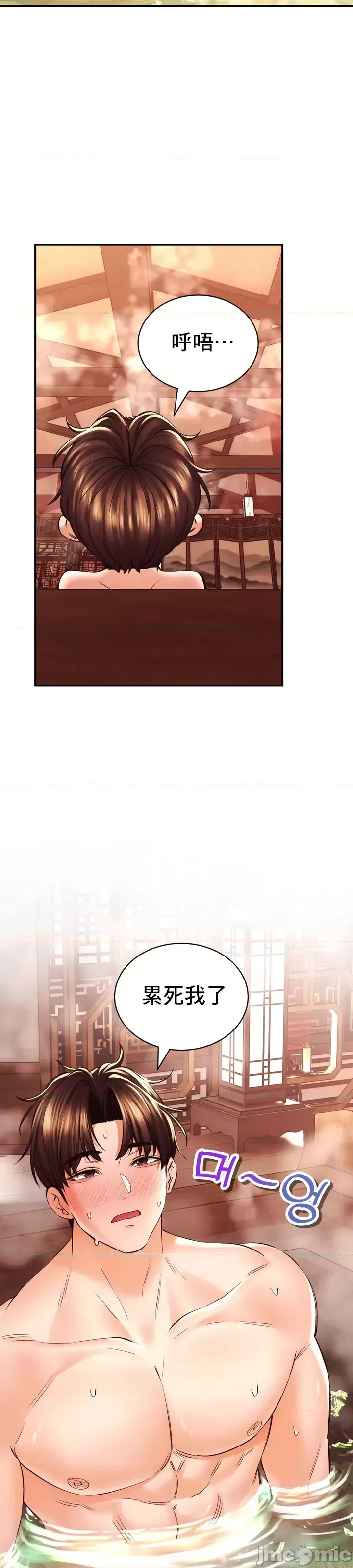 [Pork & Bae nal da] Herbal Love Story 1-46 [Chinese] - Page 1798