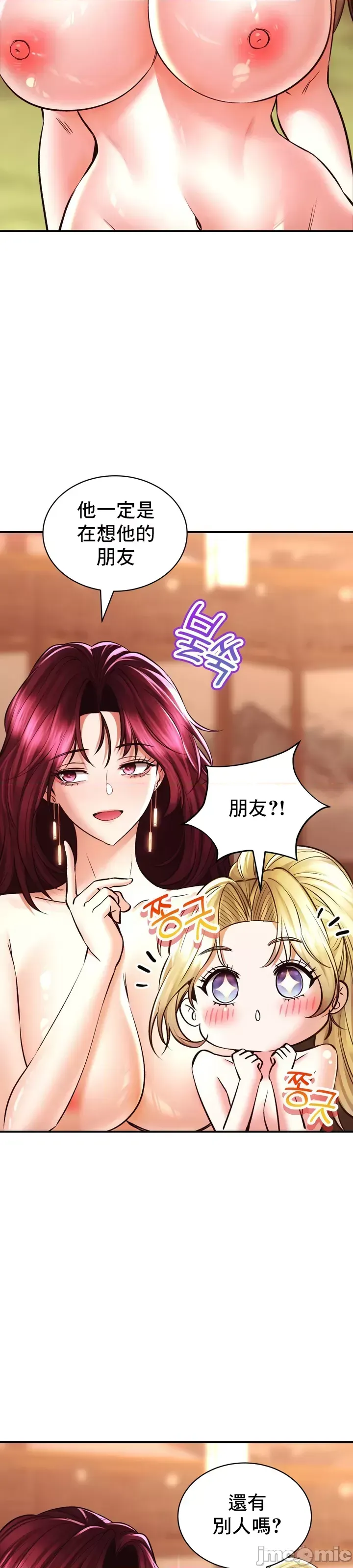 [Pork & Bae nal da] Herbal Love Story 1-46 [Chinese] - Page 1804