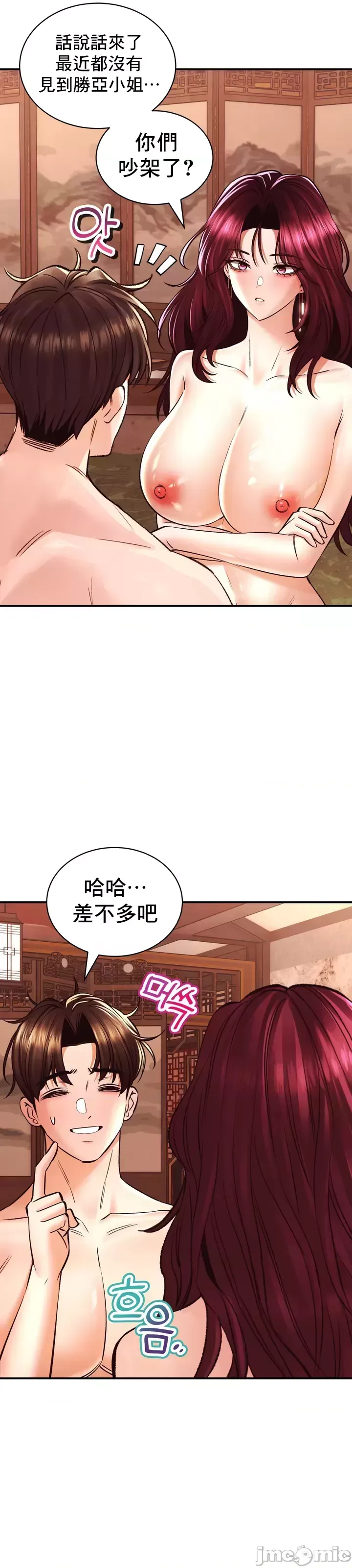 [Pork & Bae nal da] Herbal Love Story 1-46 [Chinese] - Page 1806