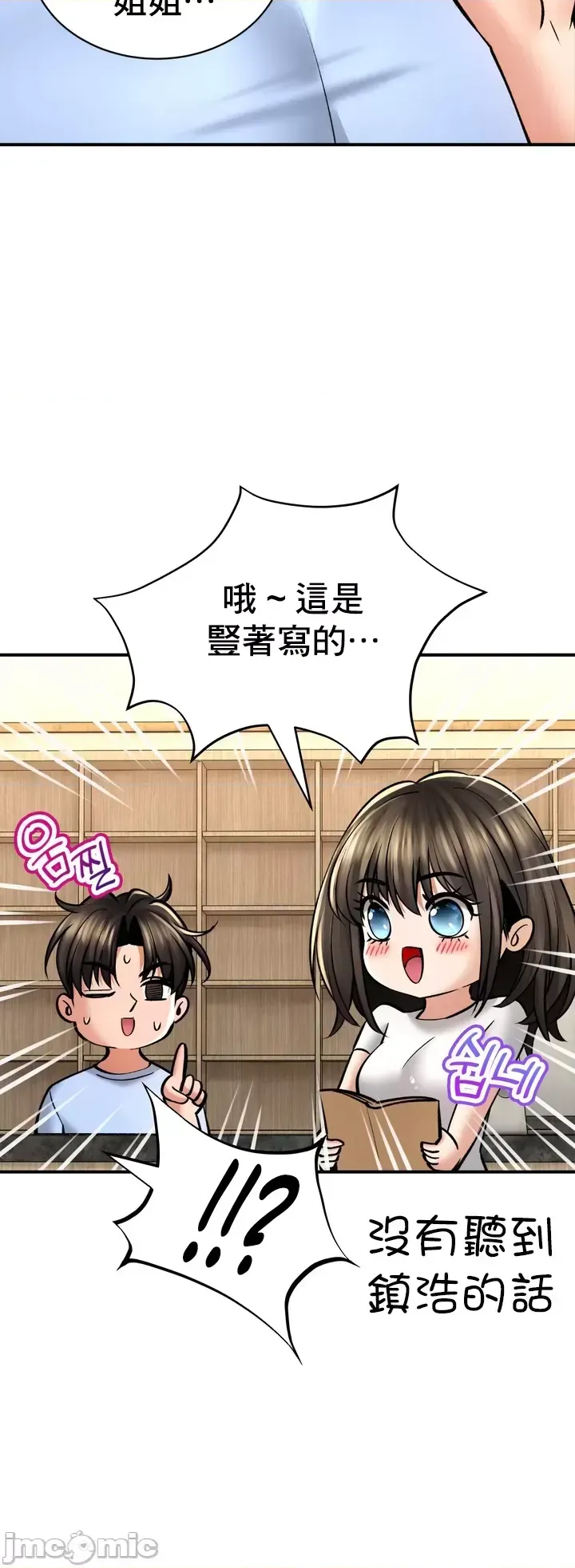 [Pork & Bae nal da] Herbal Love Story 1-46 [Chinese] - Page 1818