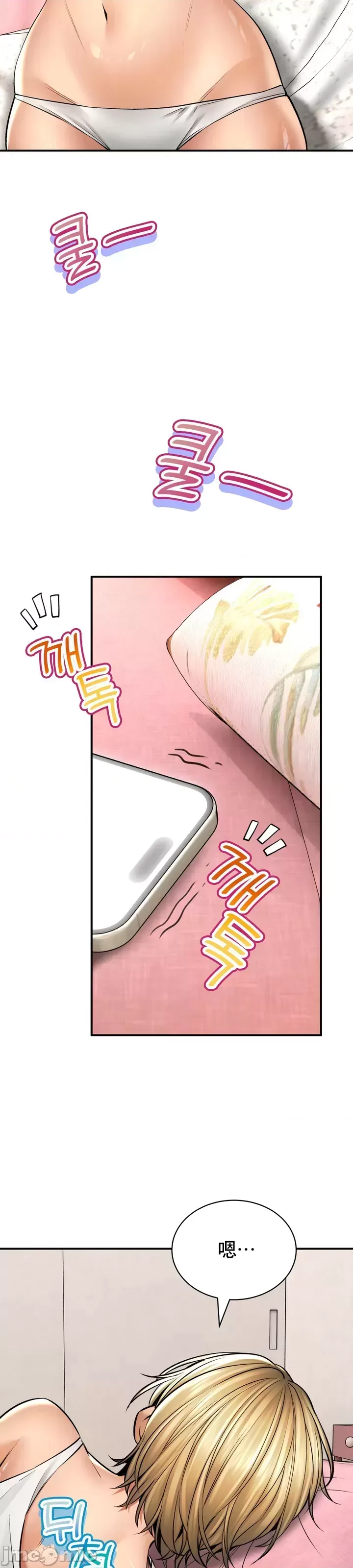 [Pork & Bae nal da] Herbal Love Story 1-46 [Chinese] - Page 1826