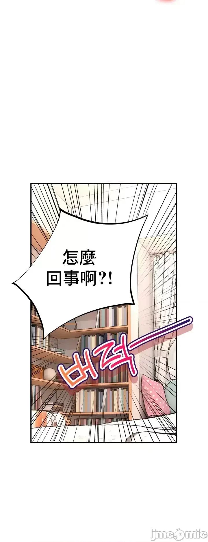 [Pork & Bae nal da] Herbal Love Story 1-46 [Chinese] - Page 1828