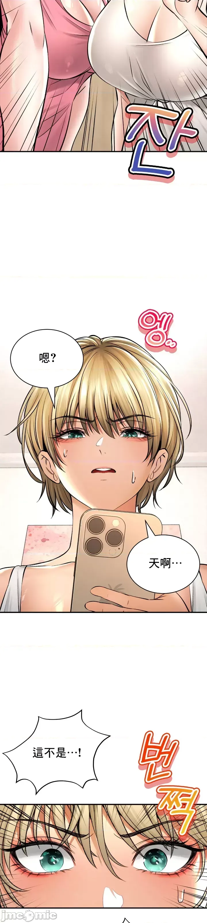 [Pork & Bae nal da] Herbal Love Story 1-46 [Chinese] - Page 1831