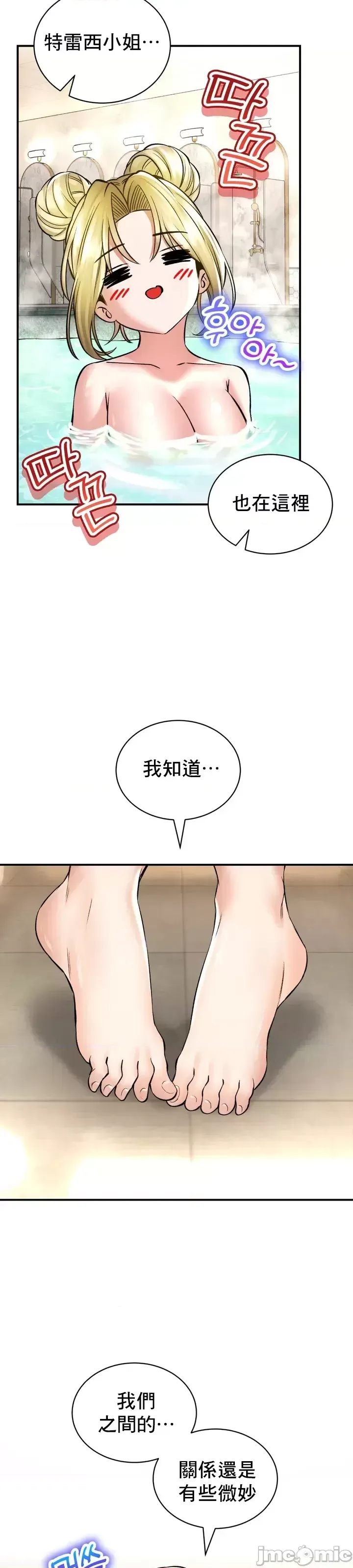 [Pork & Bae nal da] Herbal Love Story 1-46 [Chinese] - Page 1834