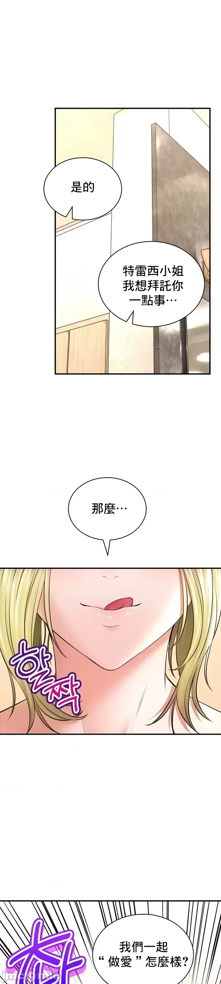 [Pork & Bae nal da] Herbal Love Story 1-46 [Chinese] - Page 1842