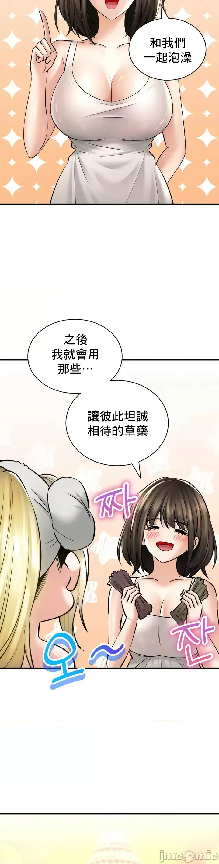 [Pork & Bae nal da] Herbal Love Story 1-46 [Chinese] - Page 1844
