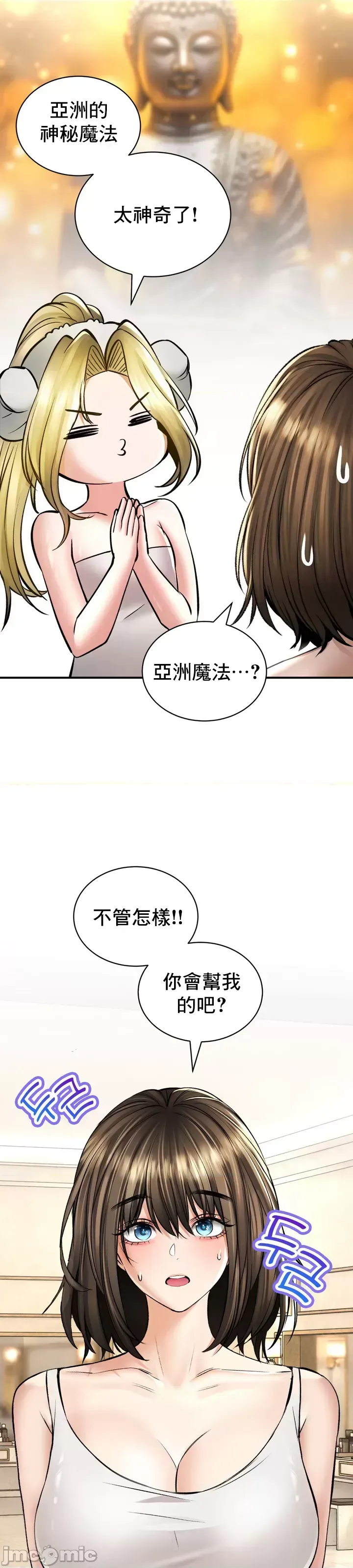 [Pork & Bae nal da] Herbal Love Story 1-46 [Chinese] - Page 1845