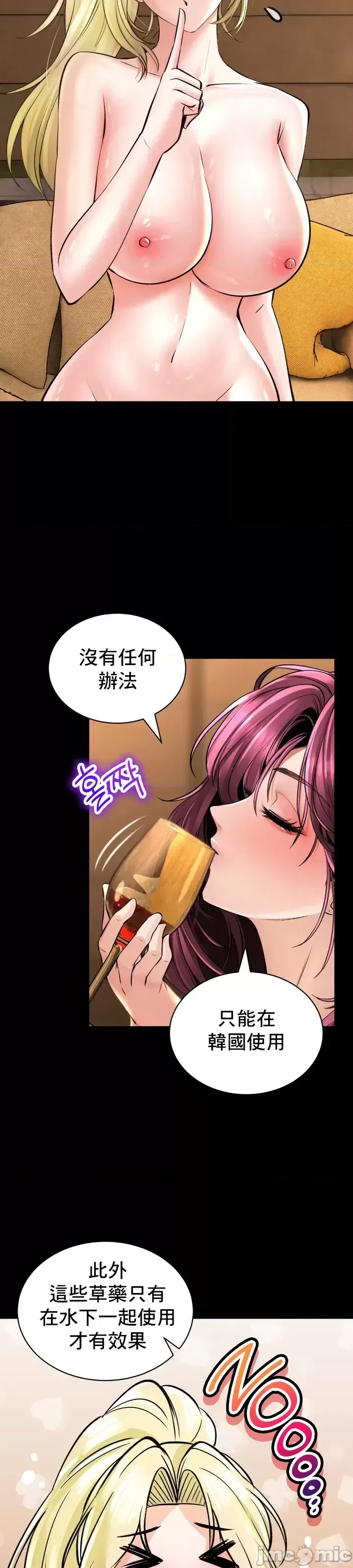 [Pork & Bae nal da] Herbal Love Story 1-46 [Chinese] - Page 1850