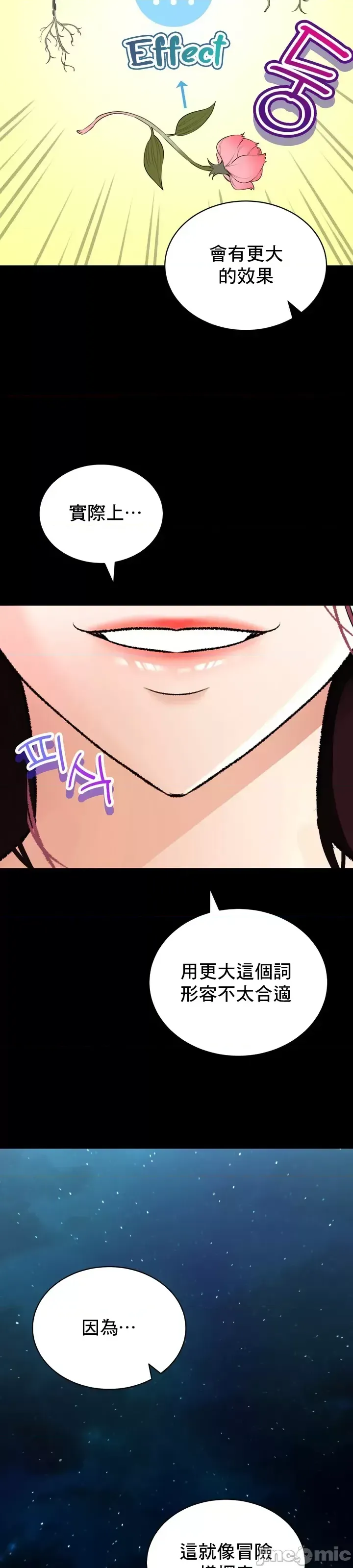 [Pork & Bae nal da] Herbal Love Story 1-46 [Chinese] - Page 1857