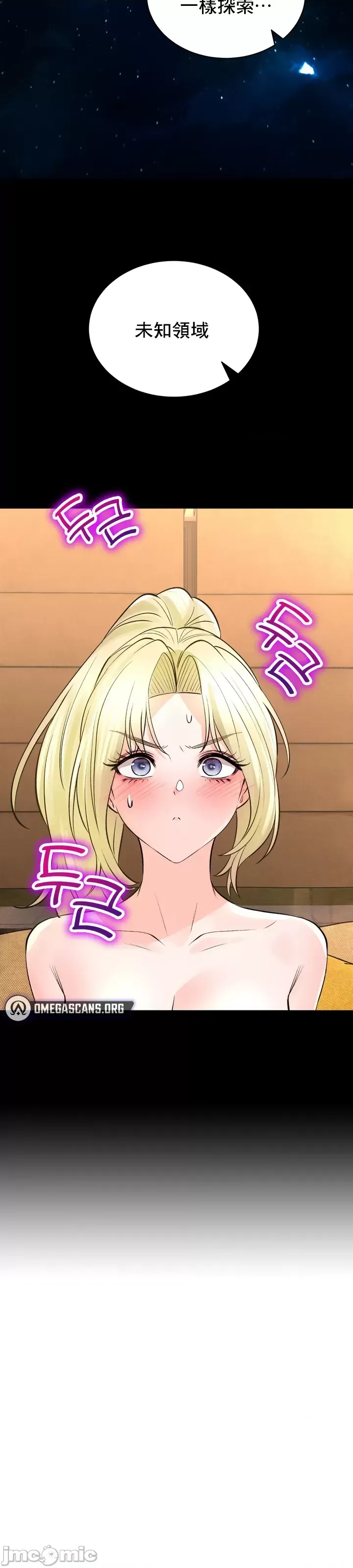 [Pork & Bae nal da] Herbal Love Story 1-46 [Chinese] - Page 1858