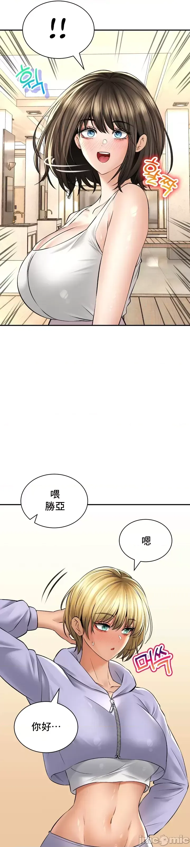 [Pork & Bae nal da] Herbal Love Story 1-46 [Chinese] - Page 1864