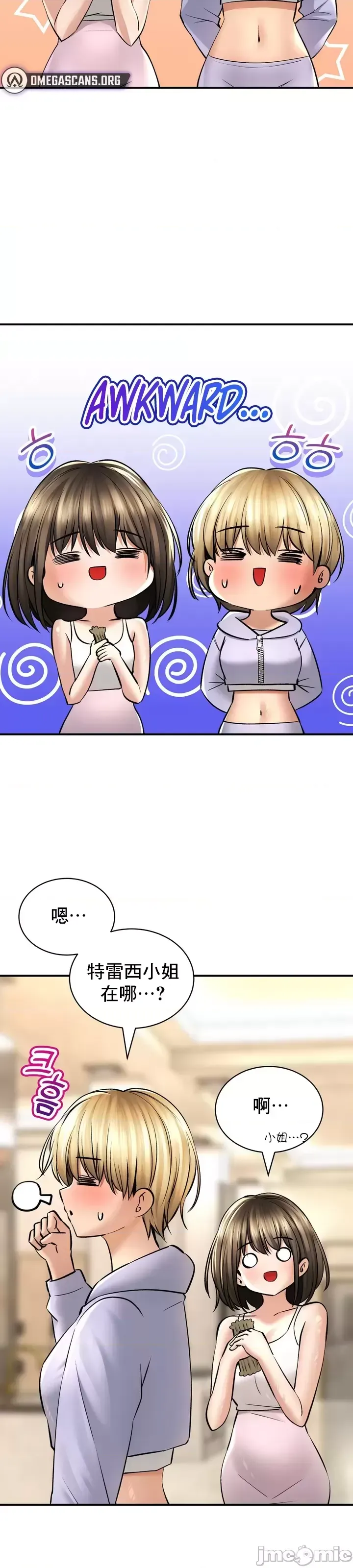 [Pork & Bae nal da] Herbal Love Story 1-46 [Chinese] - Page 1866