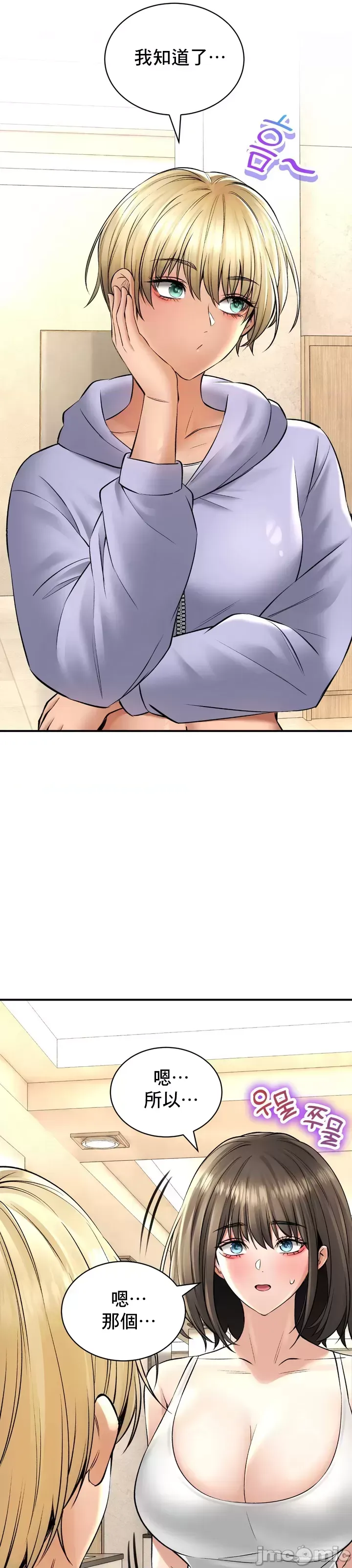 [Pork & Bae nal da] Herbal Love Story 1-46 [Chinese] - Page 1868