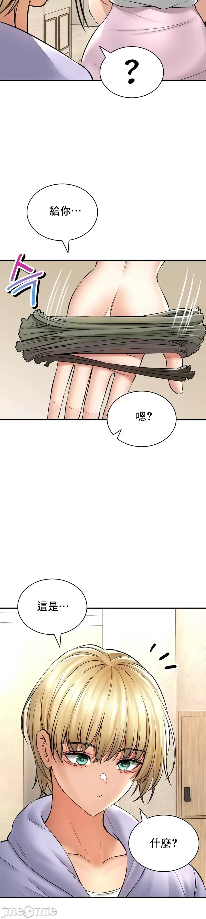 [Pork & Bae nal da] Herbal Love Story 1-46 [Chinese] - Page 1869