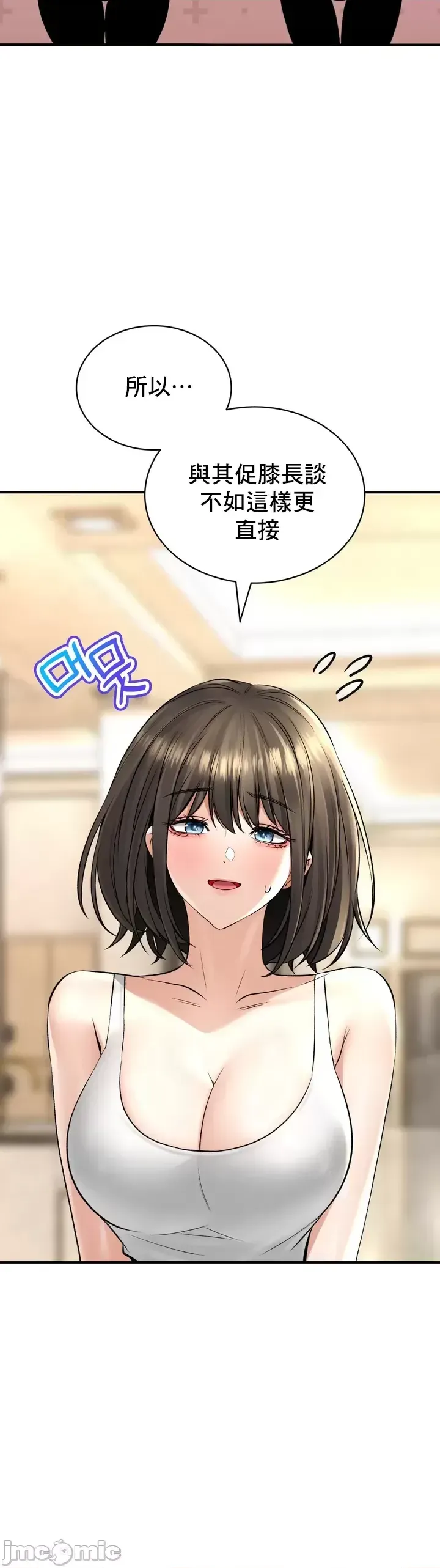 [Pork & Bae nal da] Herbal Love Story 1-46 [Chinese] - Page 1871