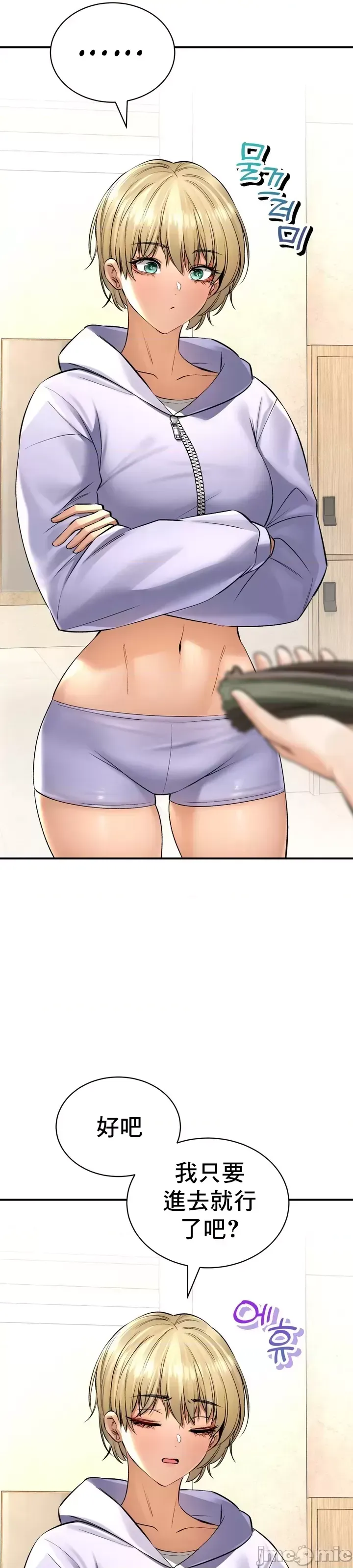 [Pork & Bae nal da] Herbal Love Story 1-46 [Chinese] - Page 1872