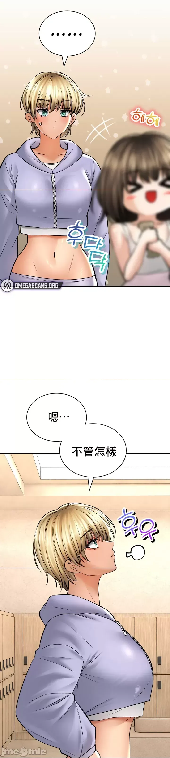 [Pork & Bae nal da] Herbal Love Story 1-46 [Chinese] - Page 1874