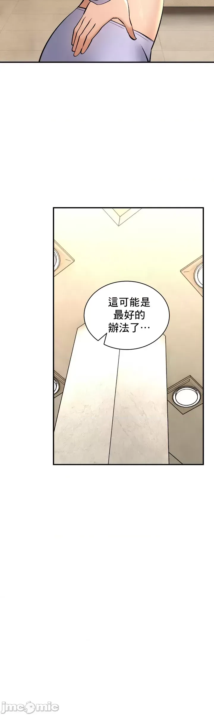 [Pork & Bae nal da] Herbal Love Story 1-46 [Chinese] - Page 1875