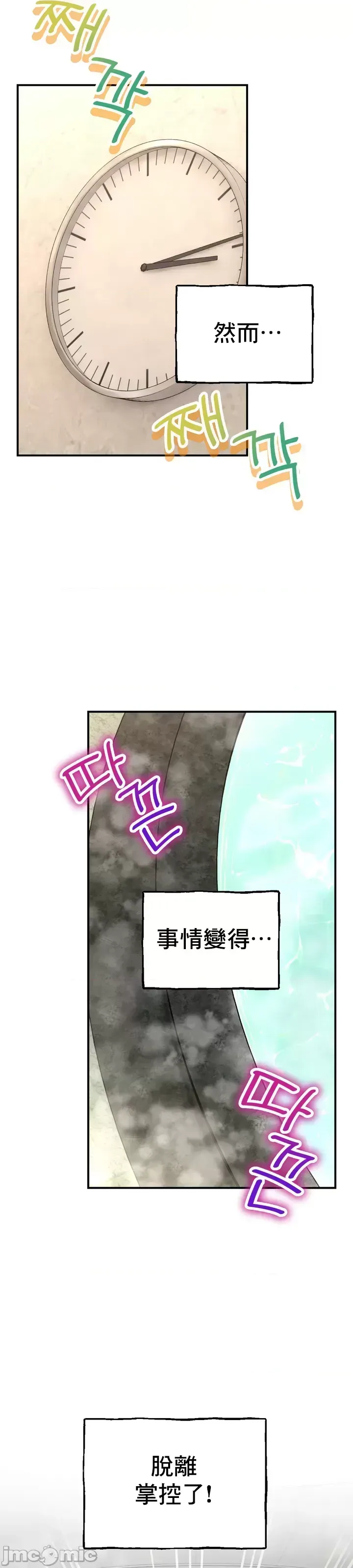 [Pork & Bae nal da] Herbal Love Story 1-46 [Chinese] - Page 1876